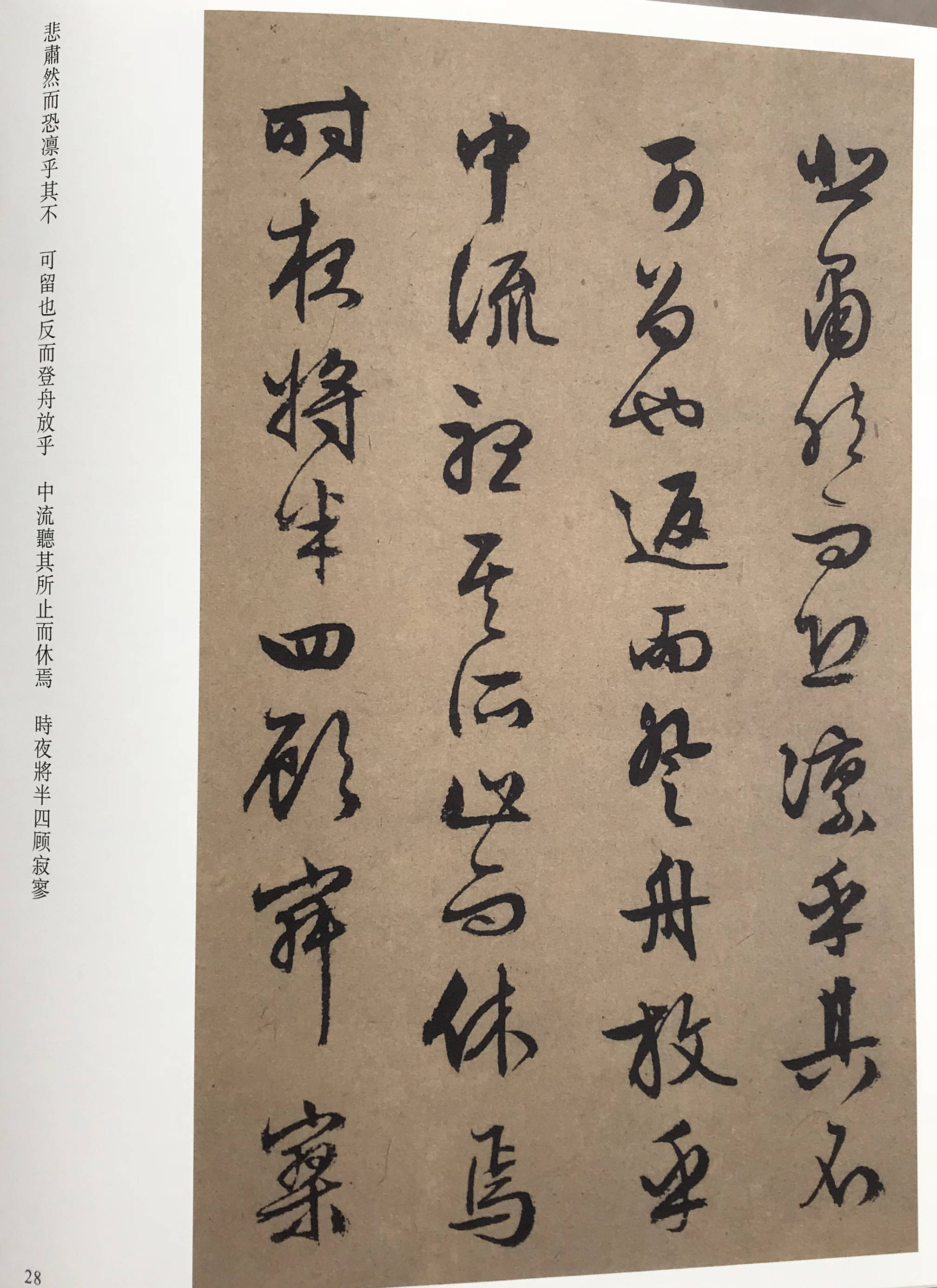 明代著名书法家文征明行书《前后赤壁赋》-搜狐大视野-搜狐新闻