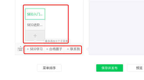 000字从0-1拆解微信公众号排名怎么做