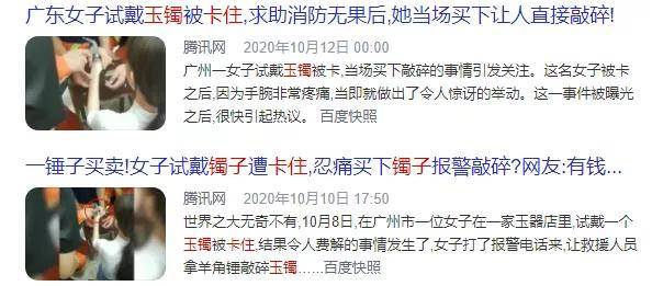 保貓還是保鐲子？小貓咪被3萬的金鐲子卡住腦袋……