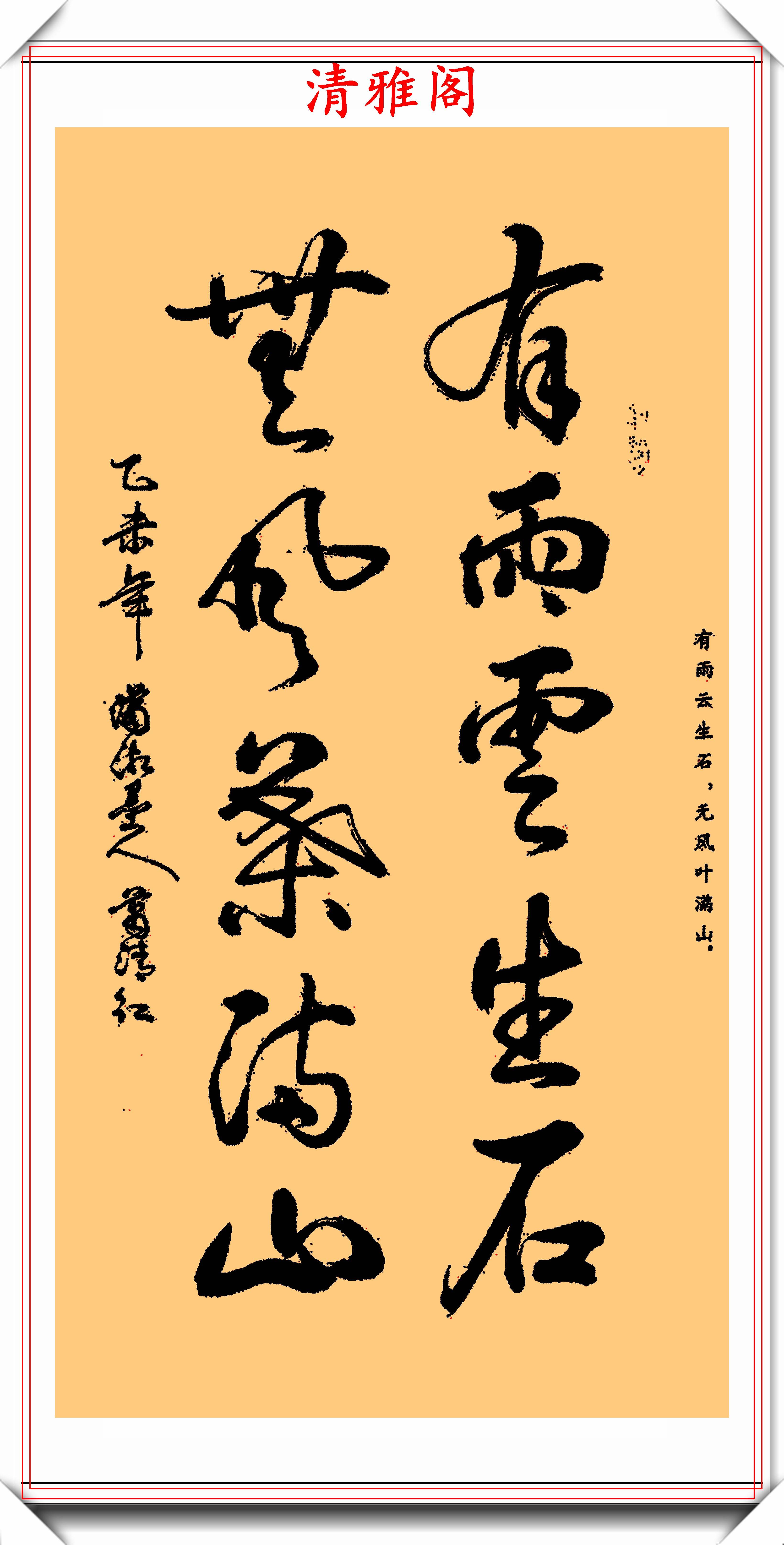 网络书法达人潇湘墨人,精选16幅行草书作欣赏,大气中藏,好字