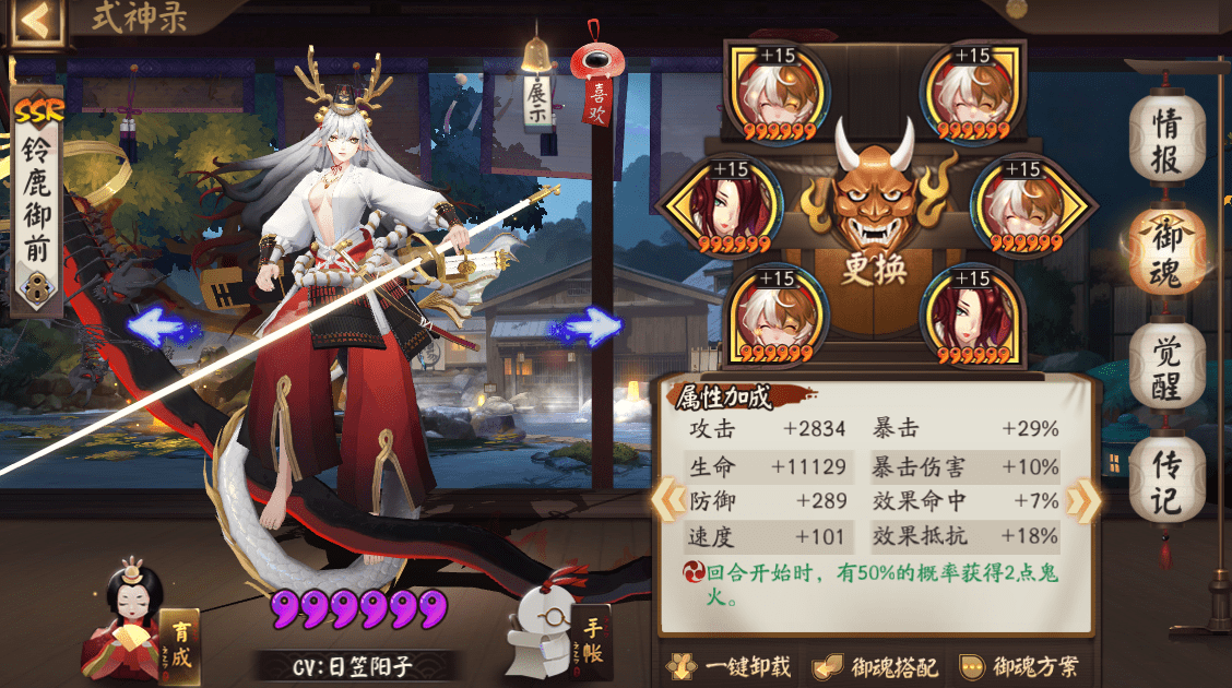 阴阳师:六号位攻击也有就业,腿好不必扔,很多式神都用得着