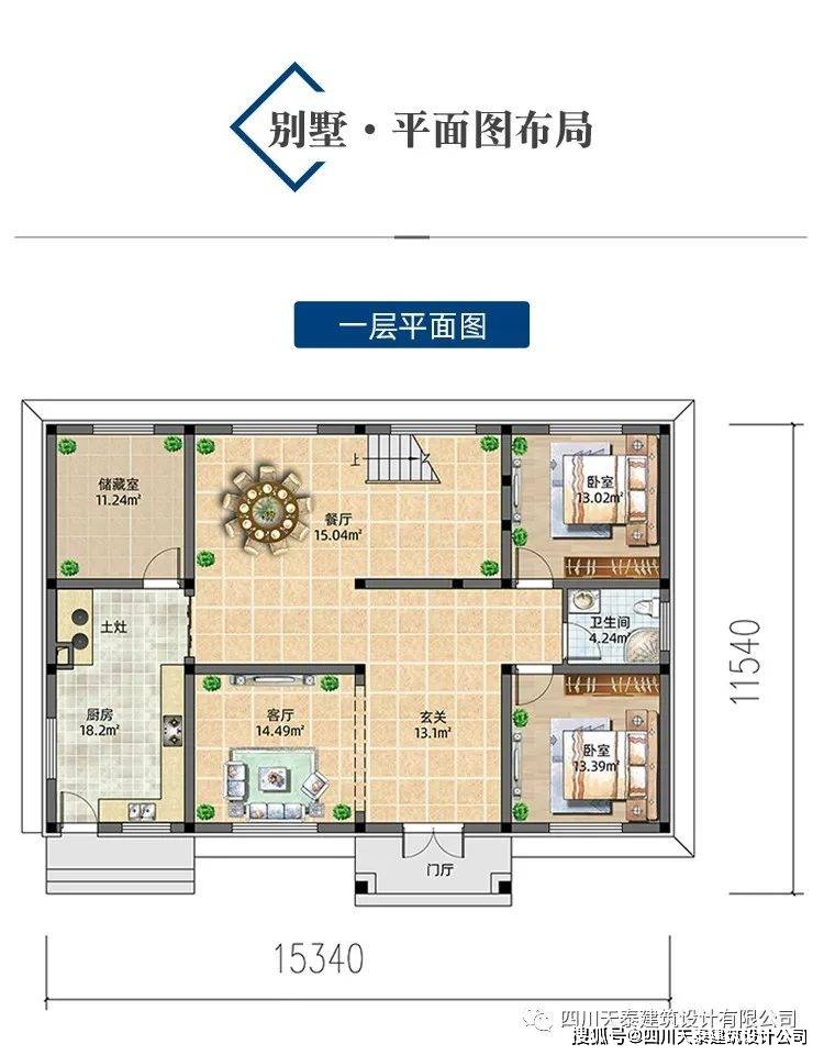 凯里市乡村别墅设计施工图纸,农村小洋房建房图纸,建别墅施工队