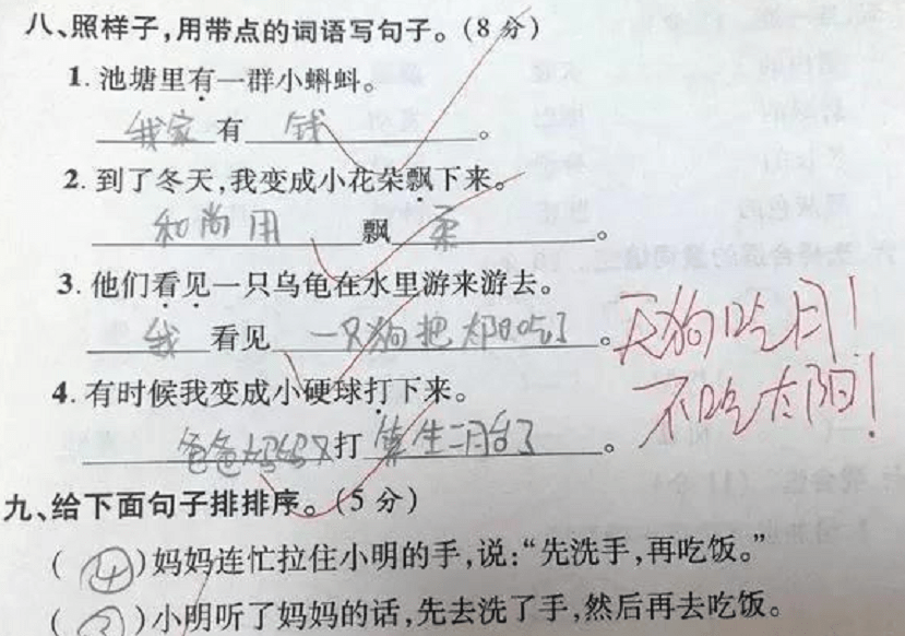 这张"倒数第一"试卷虽然造句全对了,但是就这造句能力真是让人不敢