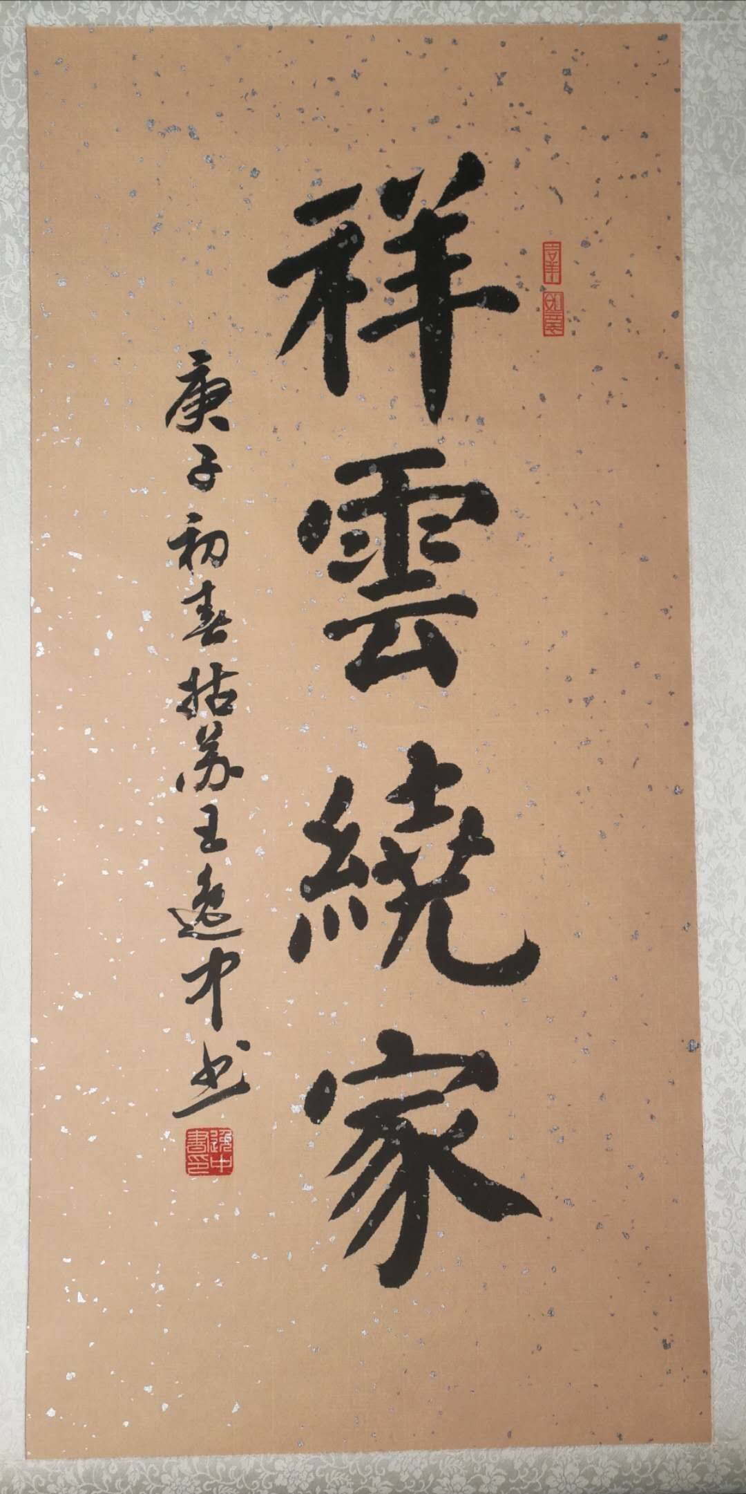 翰墨中国王逸中中国当代最具有影响力的艺术家
