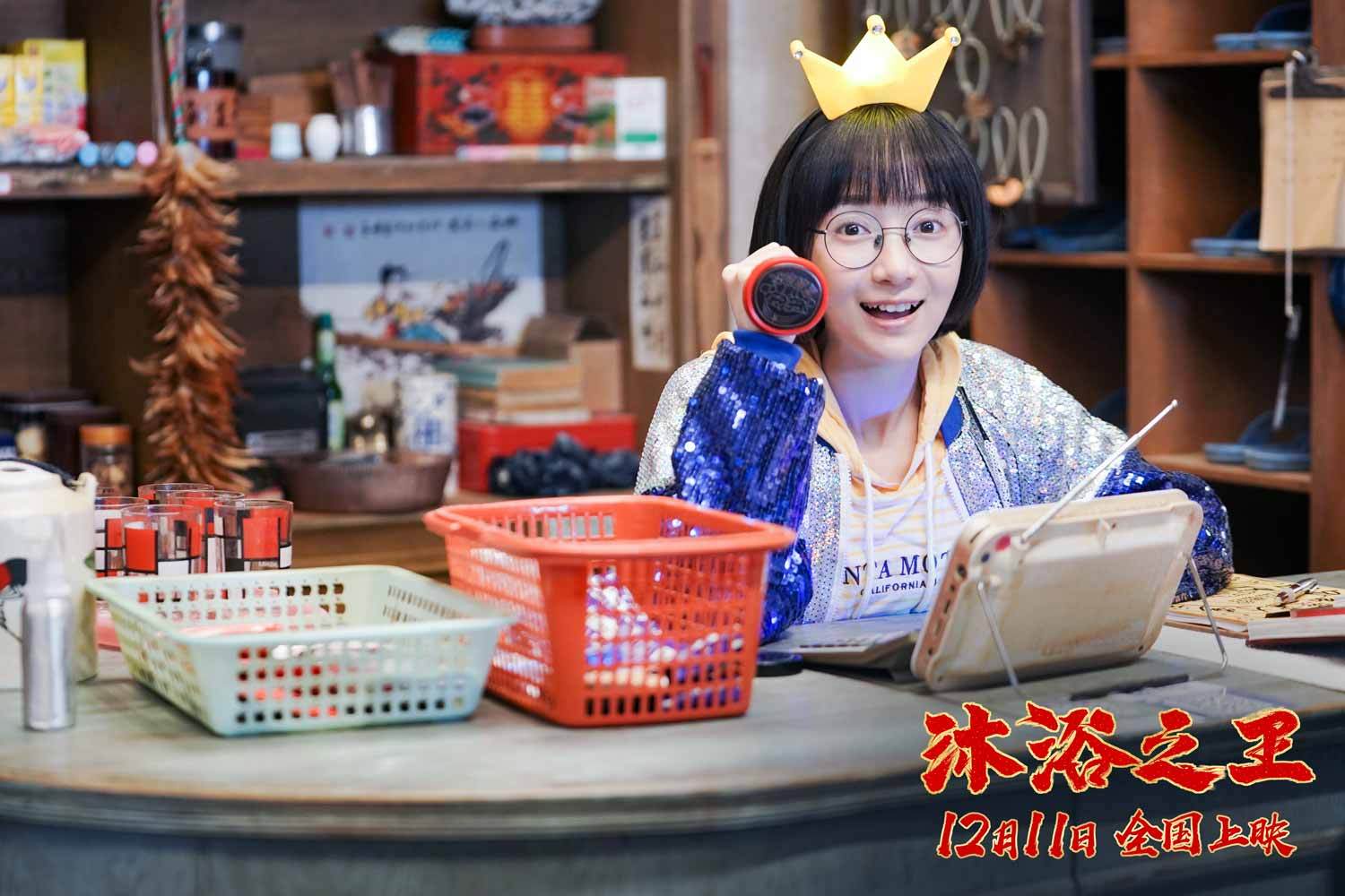 电影沐浴之王曝新预告彭昱畅乔杉兄弟身份成谜