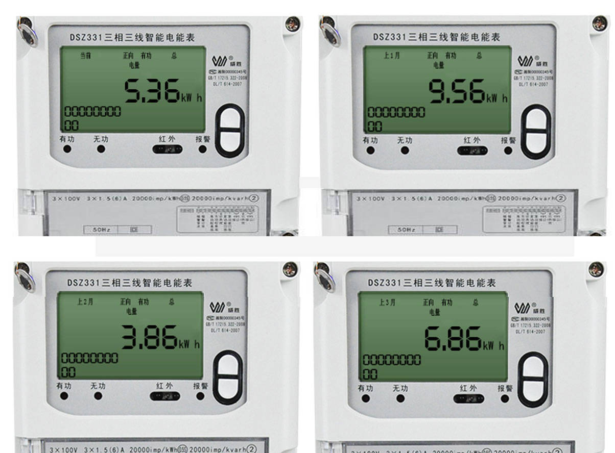 配电间多功能电表怎么读数