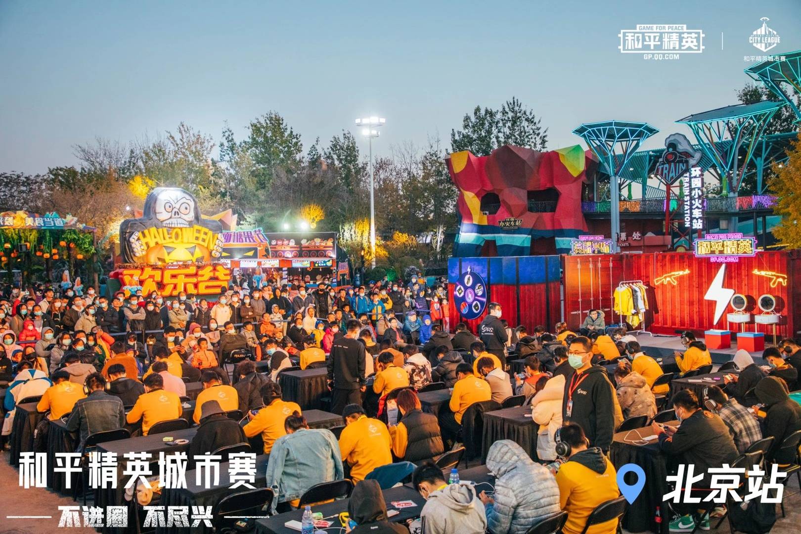 首届和平精英大众赛事线下淘汰赛开赛玩家北京上海齐聚狂欢