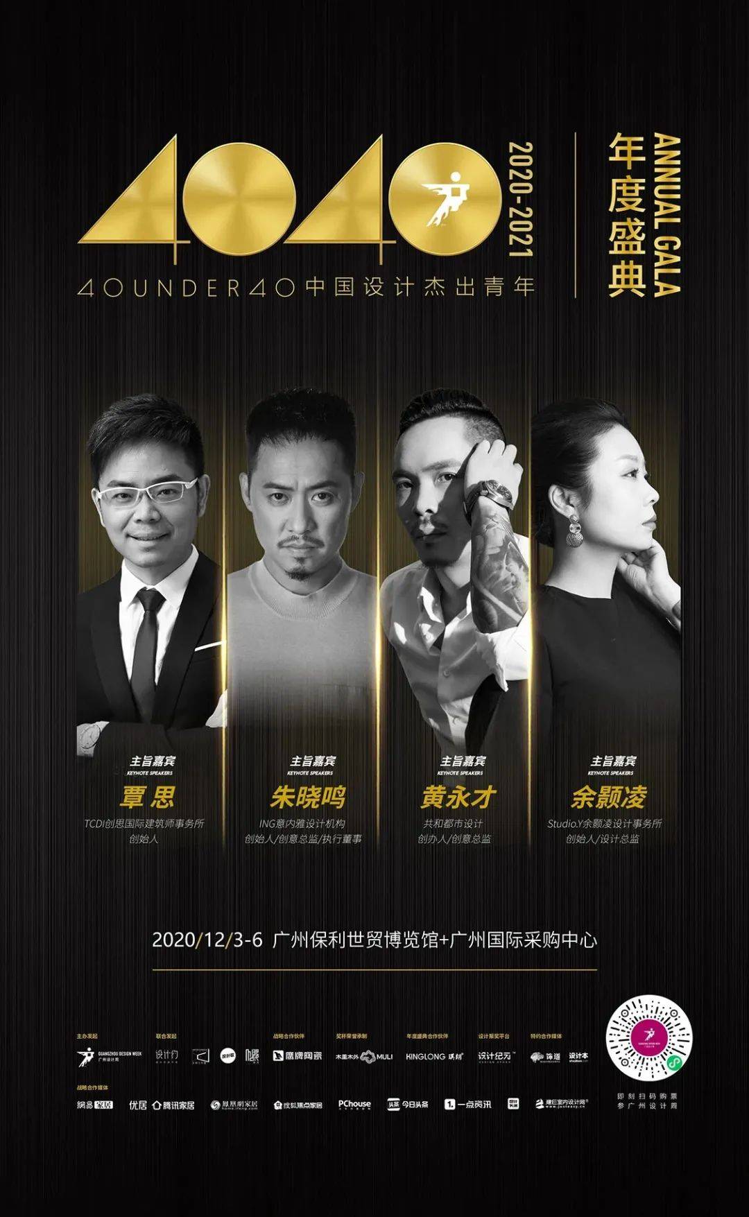 2020广州设计周双十一看点来袭来狂欢吧