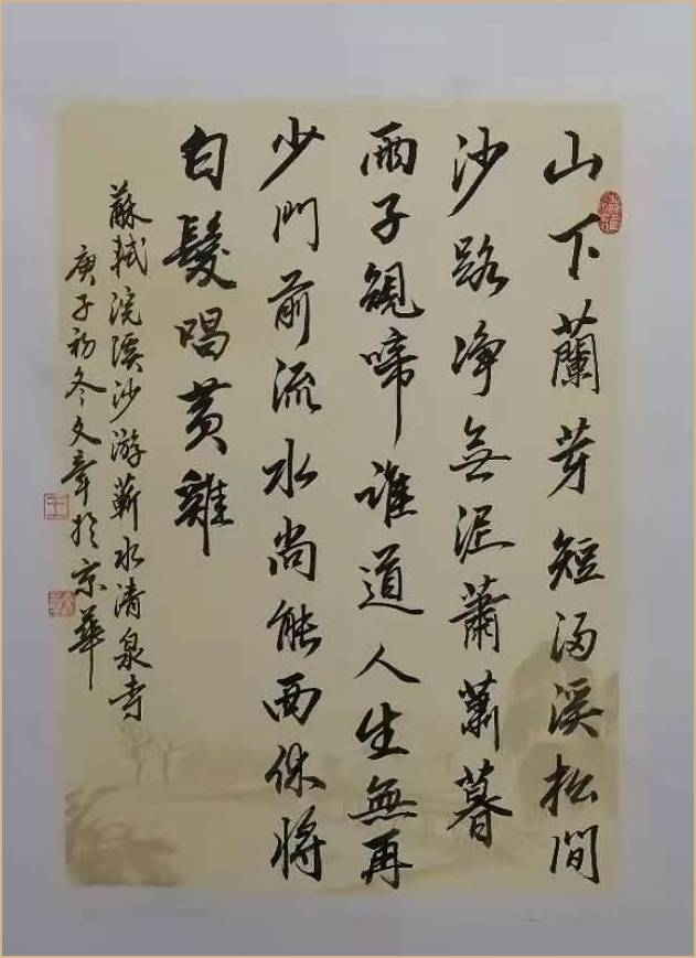 中州书画院特聘书法师 王文章【艺韵阁报道】_手机搜狐网