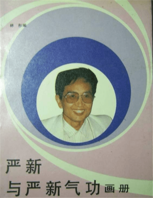 真正将严新推上"巅峰"的,还属1987年的那场大火,当年大兴安岭发生了