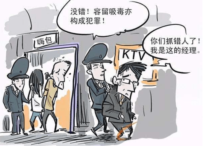 容留他人吸毒,男子获刑一年!