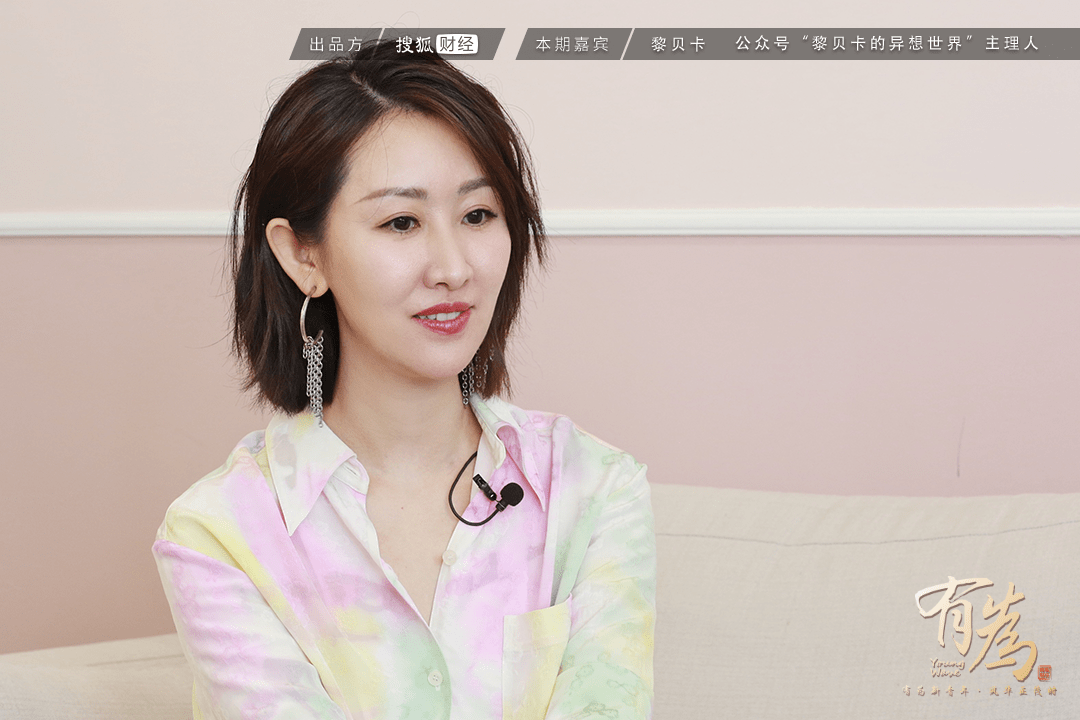 对话时尚博主黎贝卡:好的生活品质不需要多贵,但一定要用心