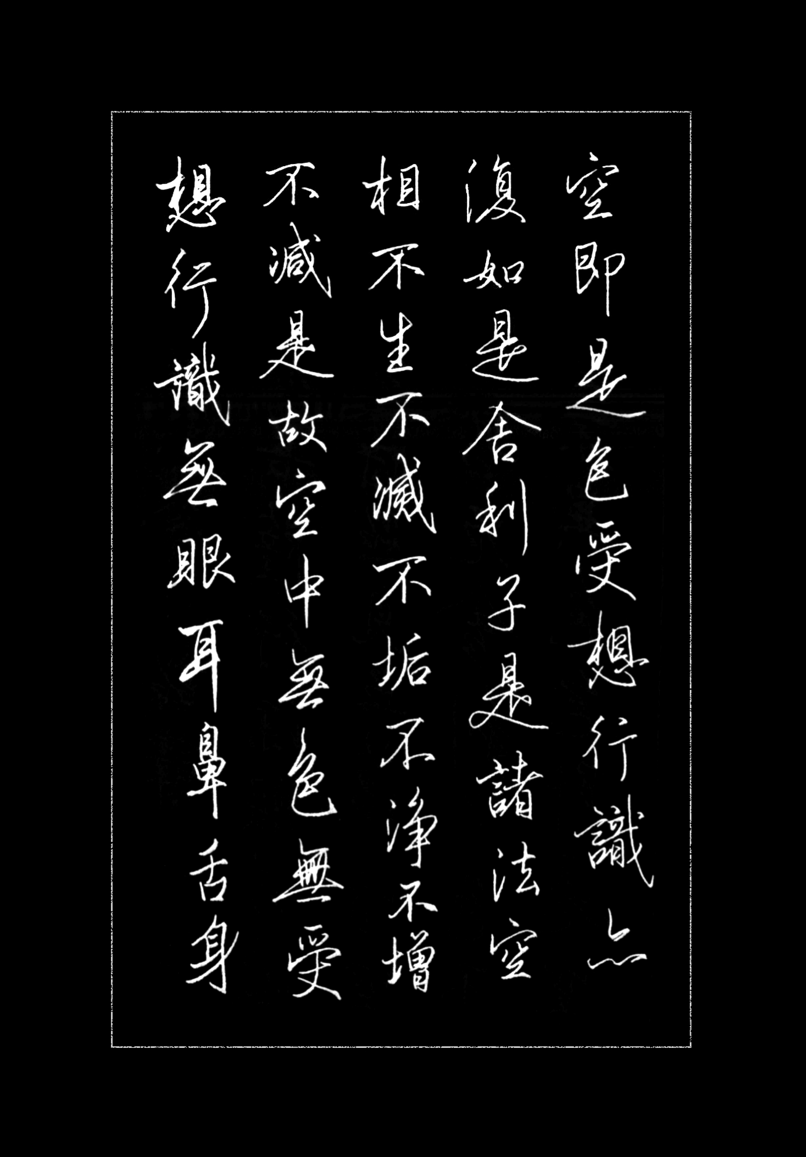 梁鼎光先生美工钢笔临帖集字王羲之圣教序惟妙惟肖笔法苍劲美不胜收