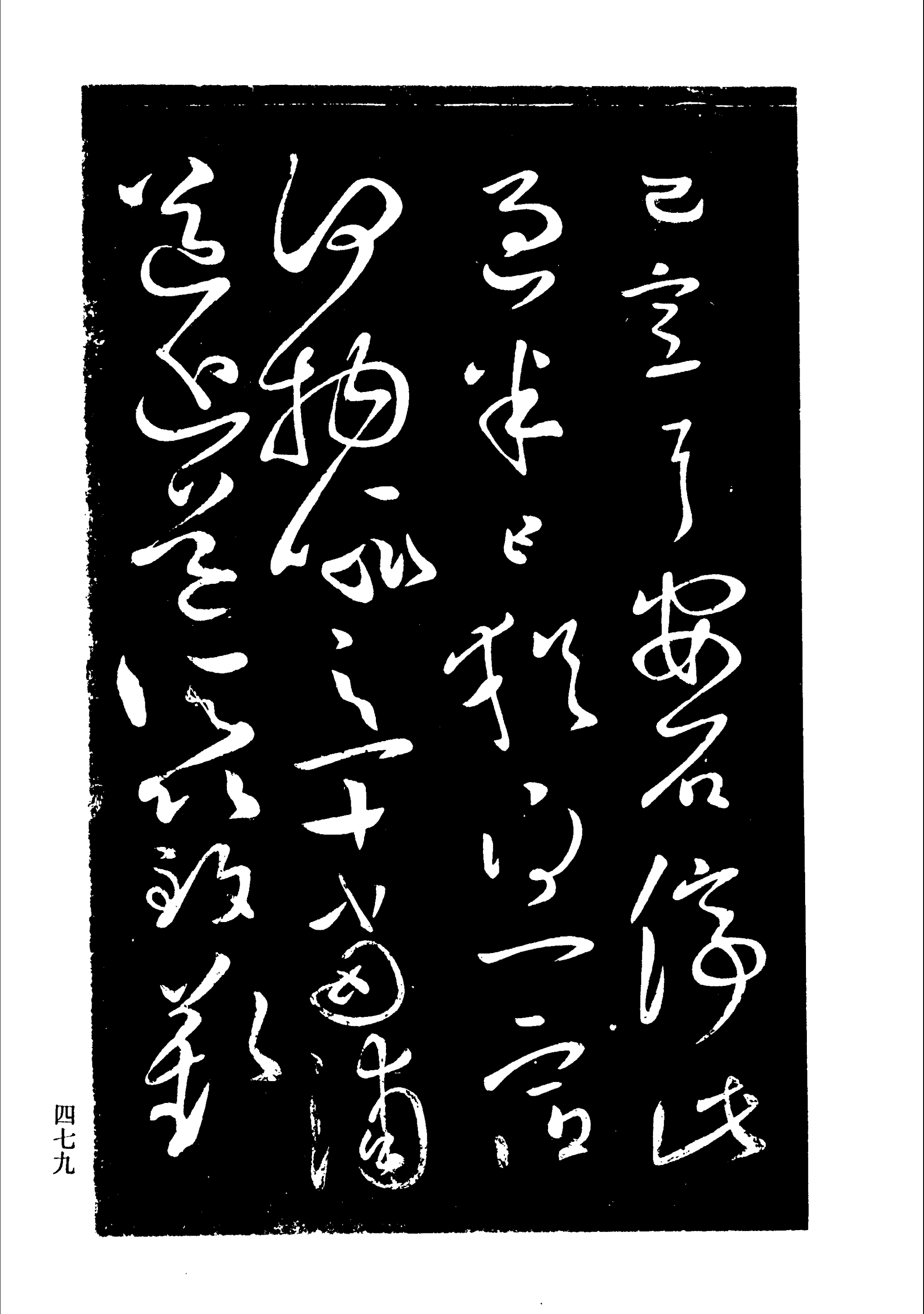 中国书法全集宋拓淳化阁帖古代书法家云集高清值得收藏