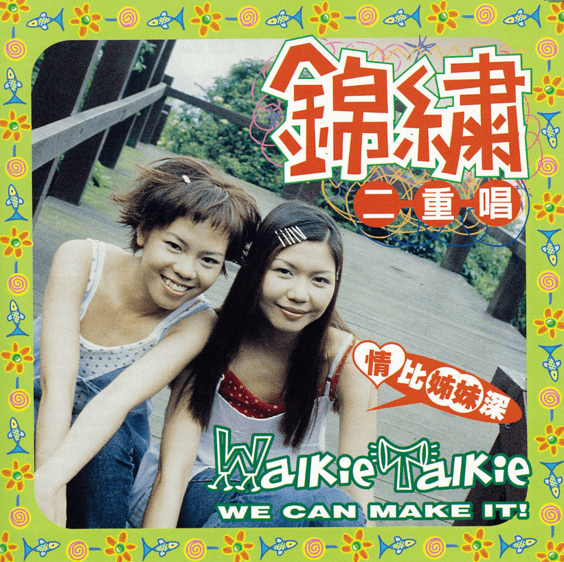 演员于子育演了新片,唱了新歌,原来她就是锦绣二重唱的琇琴啊