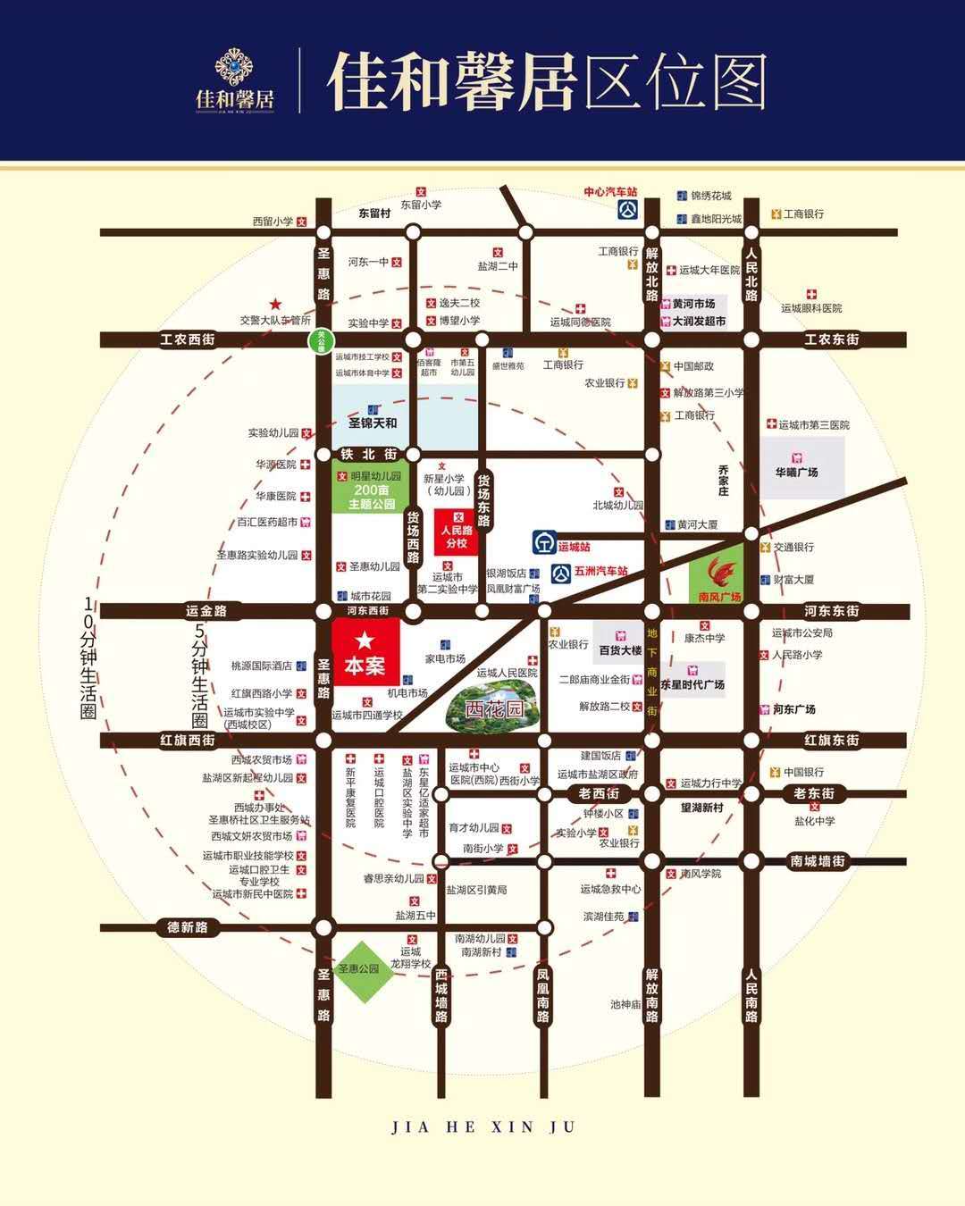 项目东临市中心商圈(百货大楼,购物中心,南风广场),西接出城要道(运风