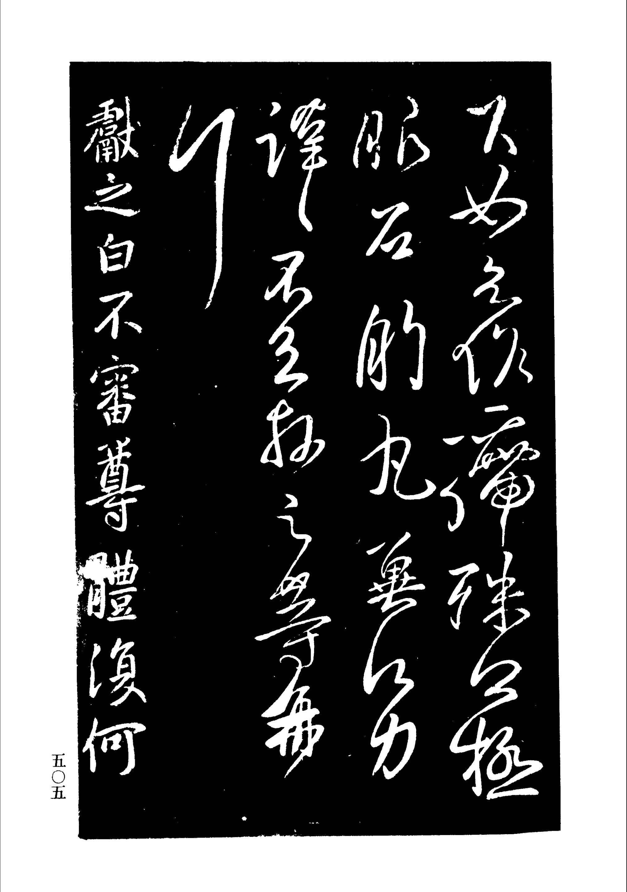 中国书法全集宋拓淳化阁帖古代书法家云集高清值得收藏