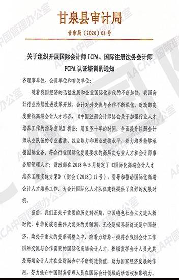 icpa——奏响着奋发向上的时代乐章