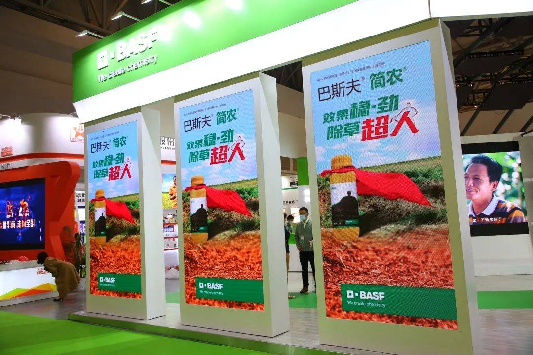 巴斯夫全国植保会快讯