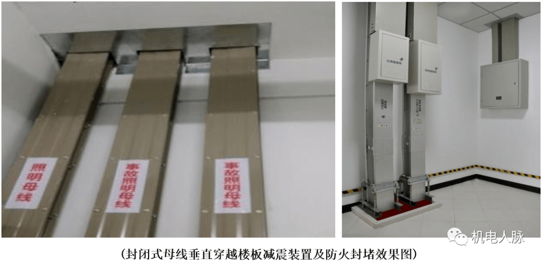 配电盘柜母线桥架及配管精品工程安装做法