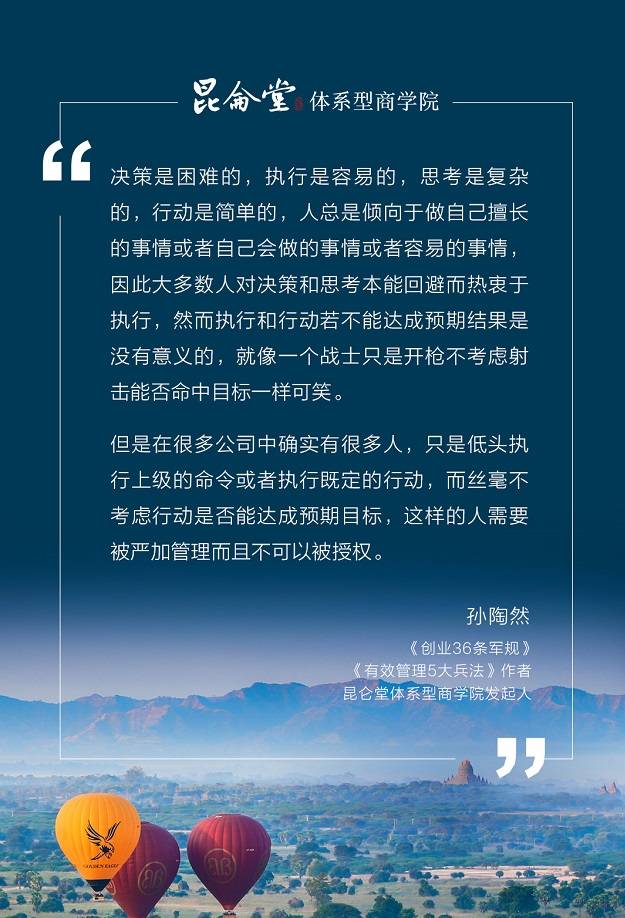 拉卡拉孙陶然:不要盲目选择创业生活