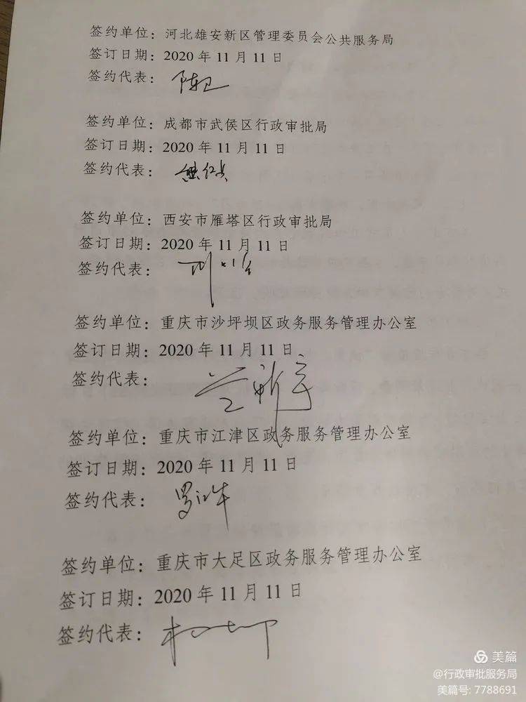 陕西首张"跨省"企业营业执照发放