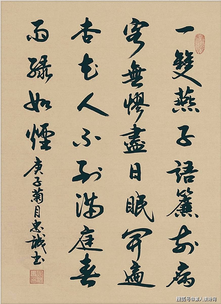 弘扬传统传承文化书写经典第60期宋王雱绝句