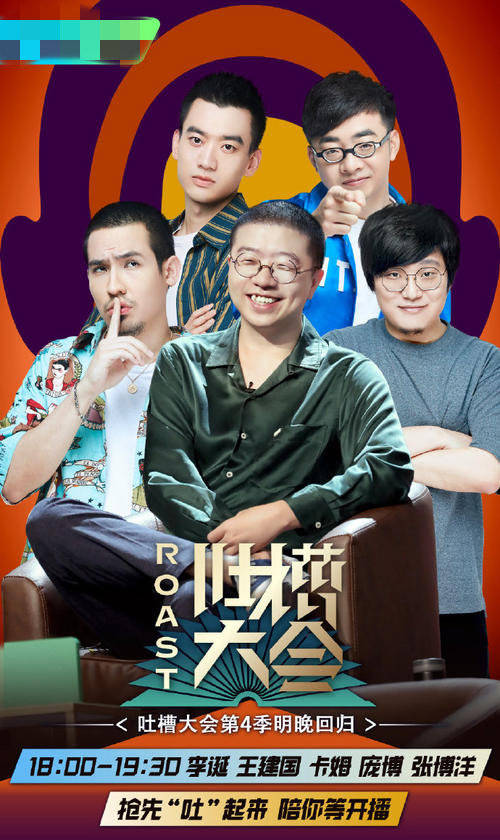 带货又出新花样脱口秀演员已成营销市场香饽饽