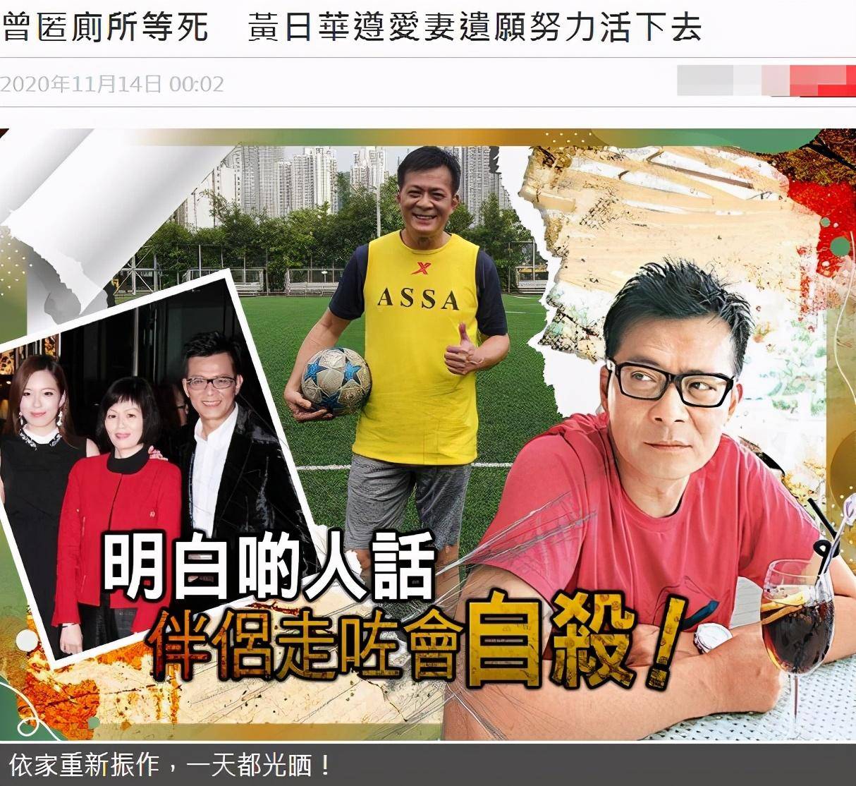 黄日华丧妻半年憔悴受访:想过在厕所自杀,遵太太遗嘱努力活下去_华哥