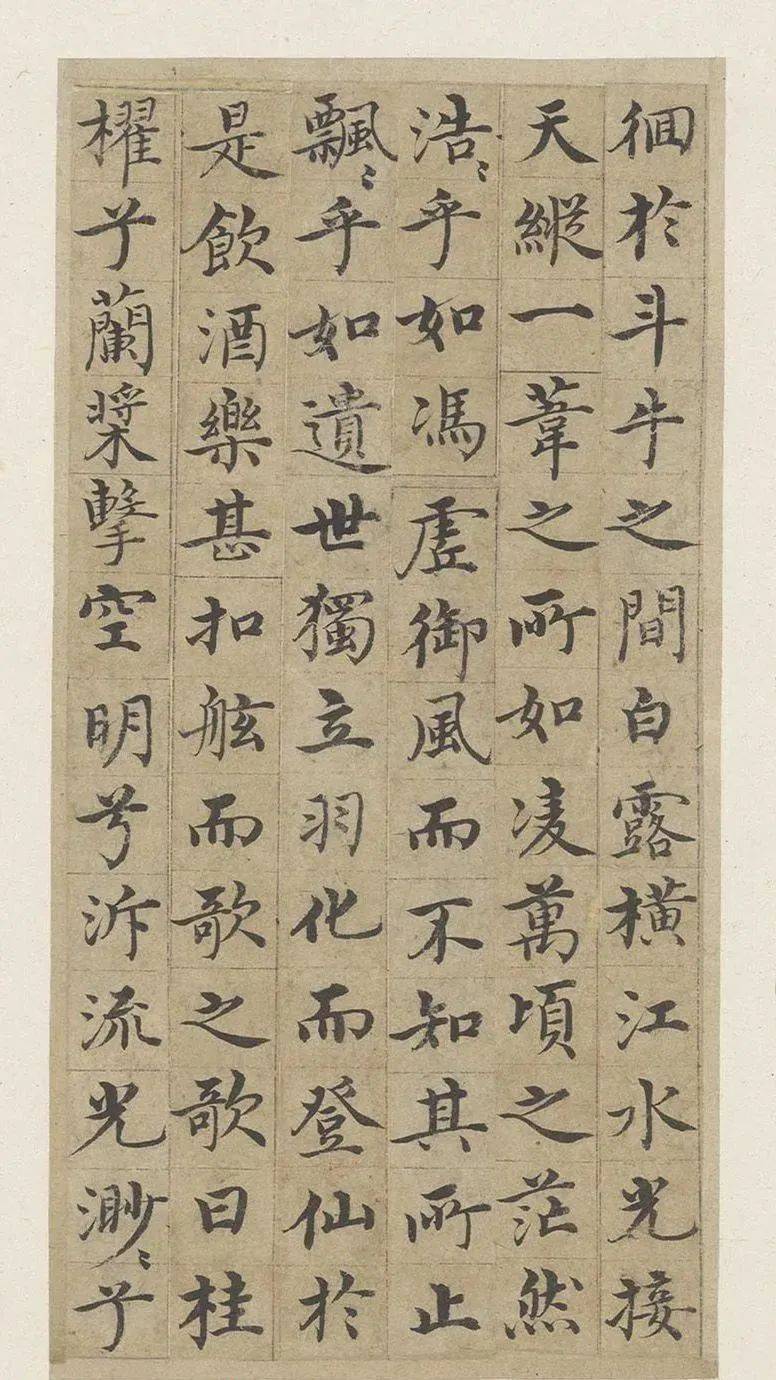 "明朝王羲之"沈度小楷《赤壁赋》_书法