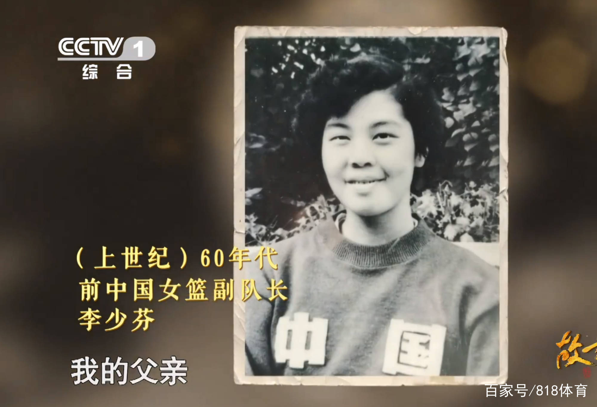 原创泪目钟南山等了女篮妻子8年才完婚支持她你继续打吧我愿意等