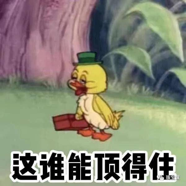 國內珠寶品牌為什么都姓周？