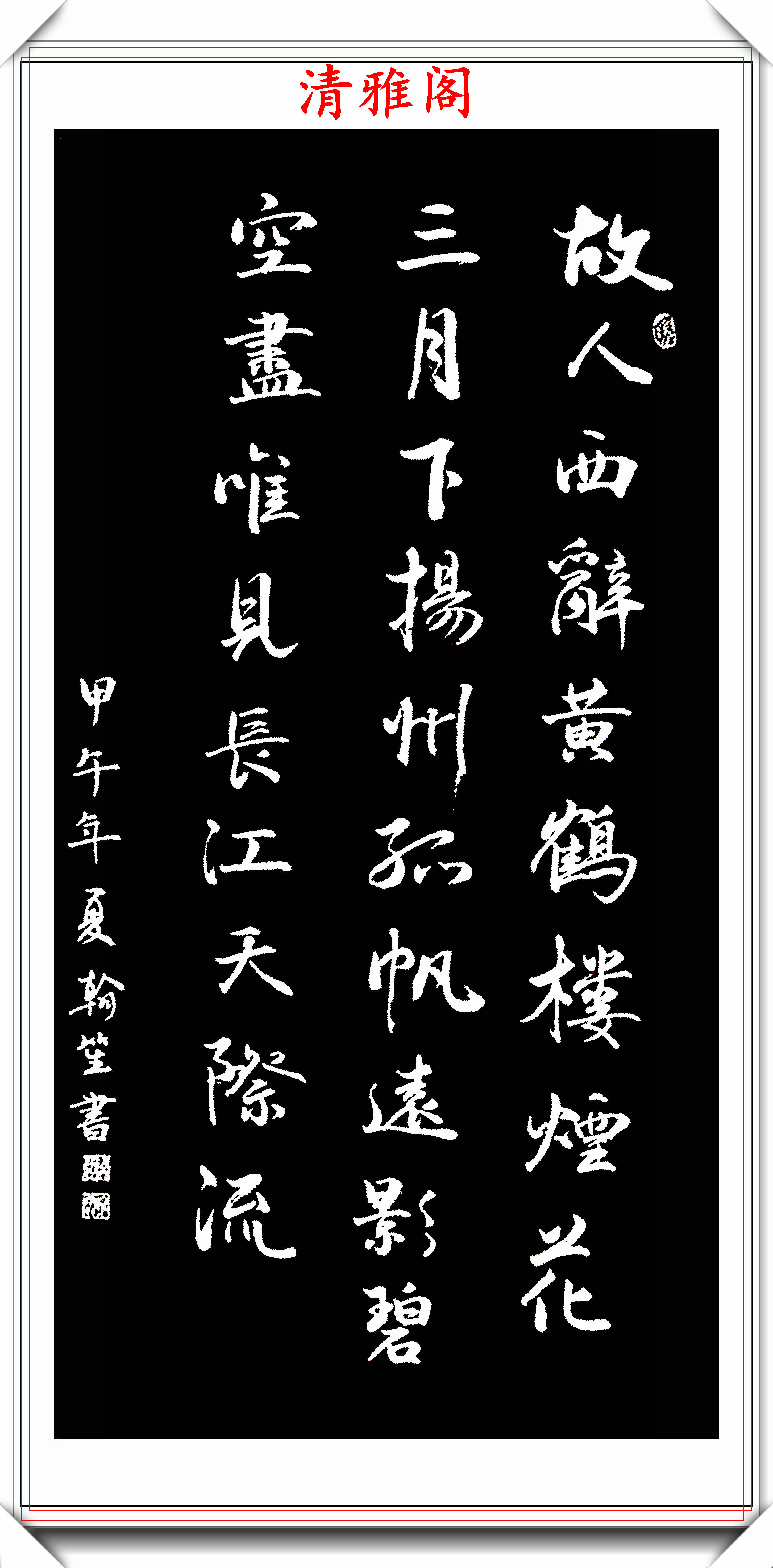 80后女书法家陈翰笙杰出行书作品欣赏网友书坛真正的好字