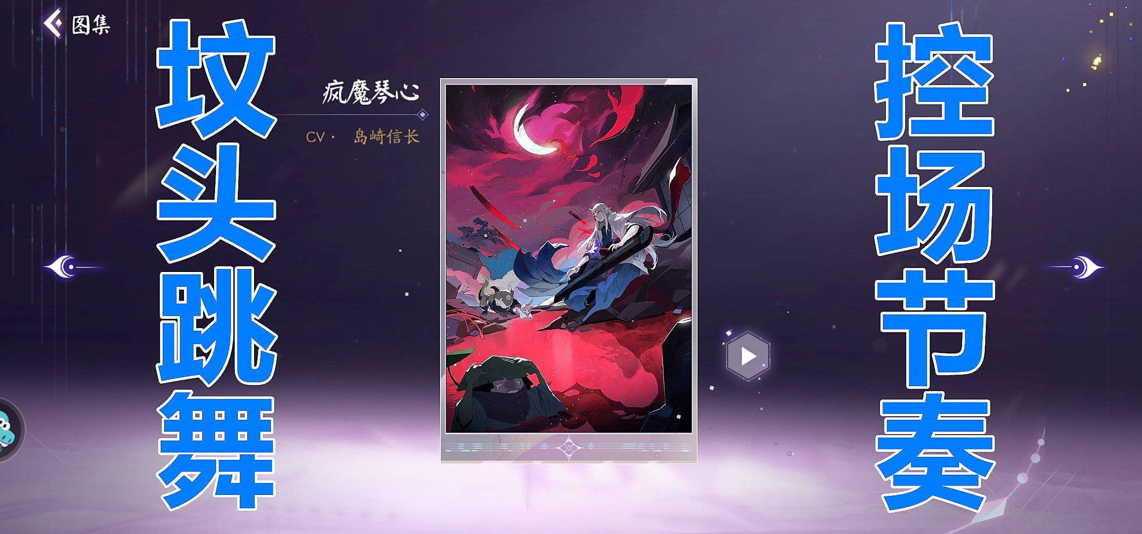 阴阳师百闻牌:鬼切大人加入过牌流,一夫当关万夫莫开,实力强悍