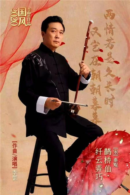 大学校长二胡演绎洒脱豁达爱情观重新谱曲鹊桥仙纤云弄巧传颂国风