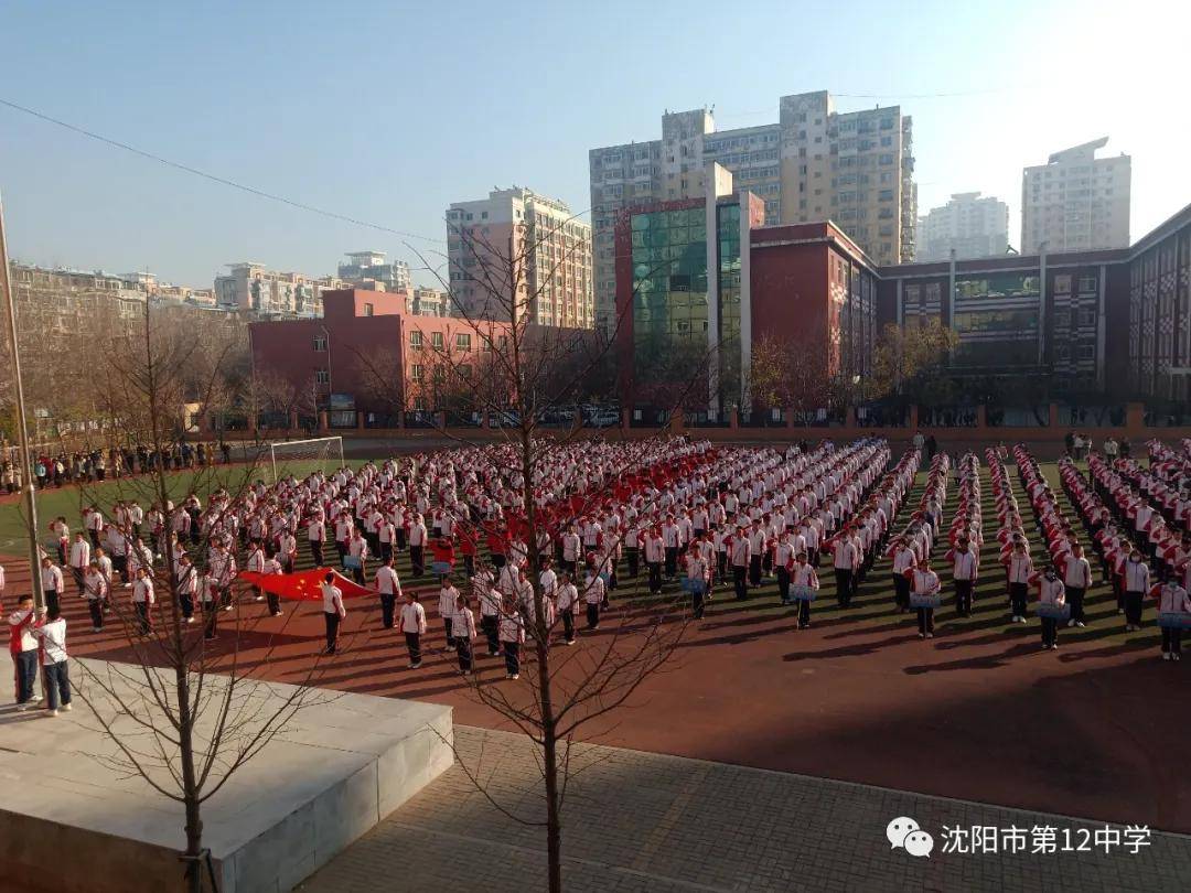 十二中学举行"弘扬抗美援朝精神,争做时代好少年"主题升旗仪式