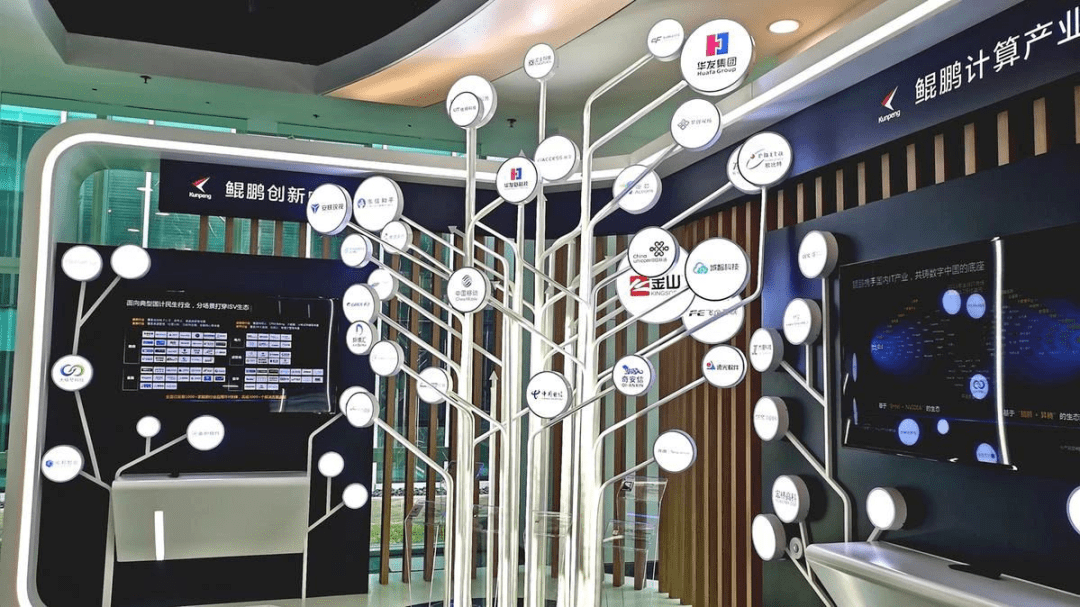 本次揭牌的珠海创新中心,将全面支持鲲鹏产业生态建设.