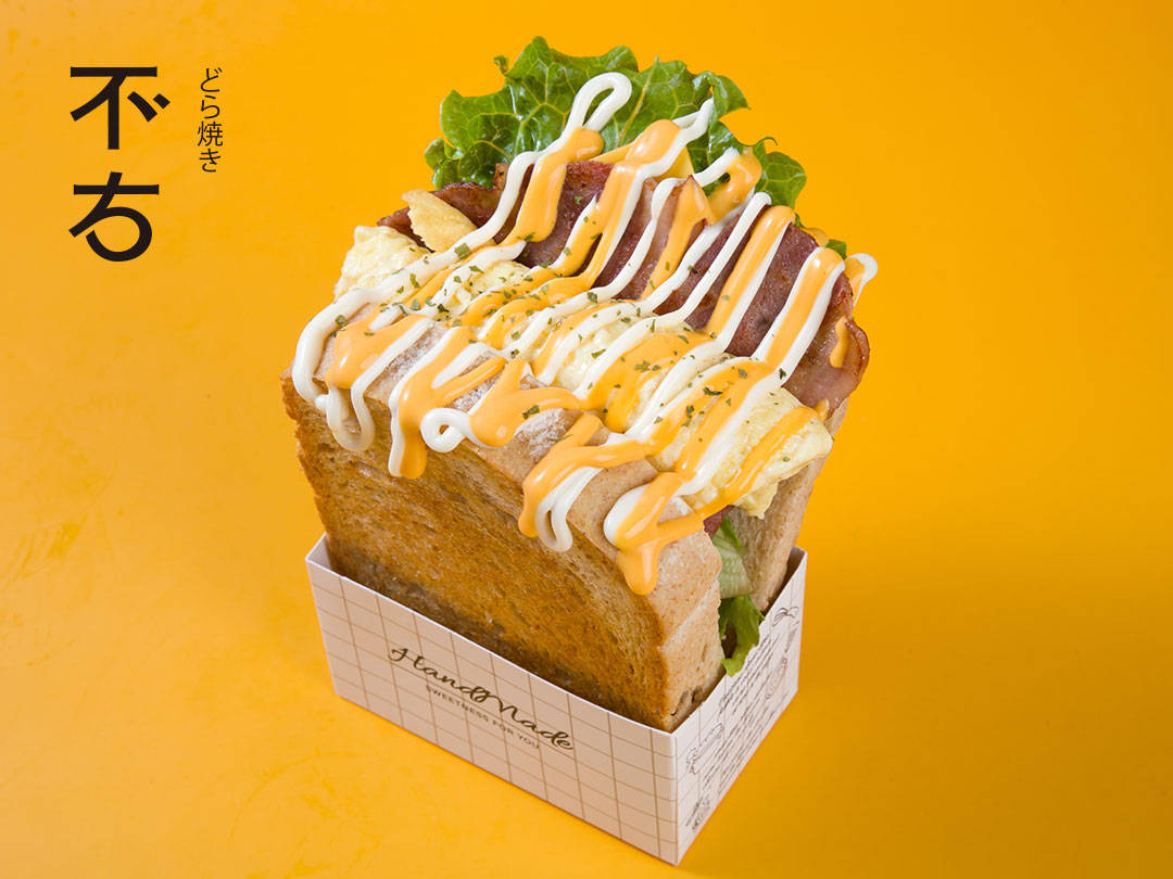 不右爆蛋吐司,分享优质食材 ,质造生活情谊!