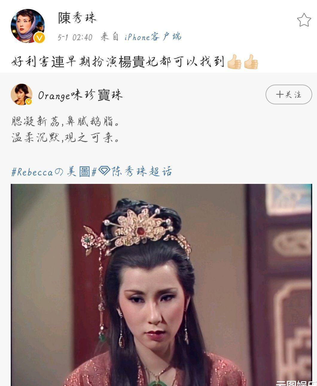 原创陈秀珠晒37年前剧照为爱情事业巅峰时离开tvb如今61岁仍未婚