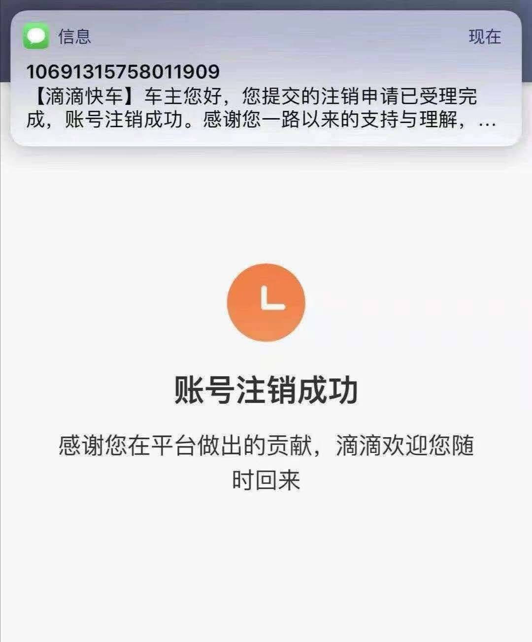 卖出去的账号被找回了,对面注销了怎么办