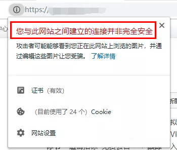 網站打開顯示證書錯誤_打開網站顯示證書已過期_支付寶顯示證書錯誤