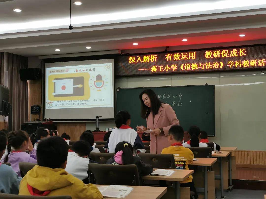 云看蒋小--蒋王小学第十周工作掠影