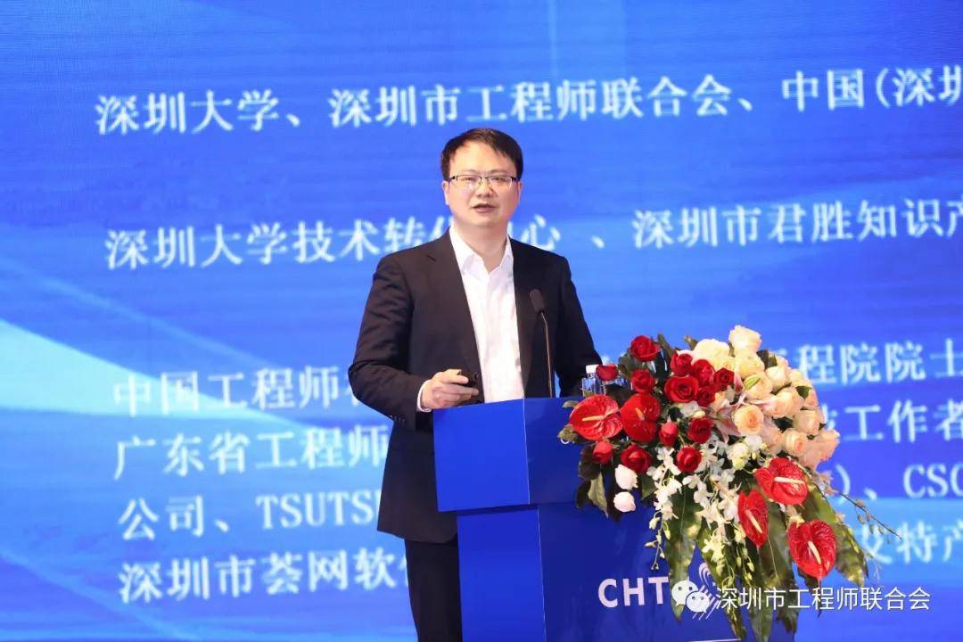 2020中外工程师大会人工智能高峰论坛在深圳会展中心隆重召开