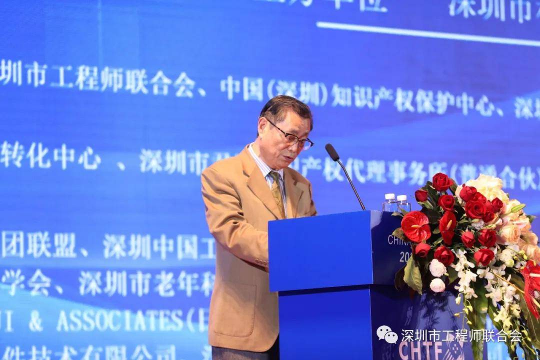 2020中外工程师大会人工智能高峰论坛在深圳会展中心隆重召开