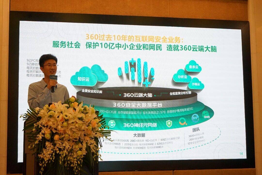 《360政企安全战略研究院院长李超：新一代安全能力体系为金融行业保驾护航！》