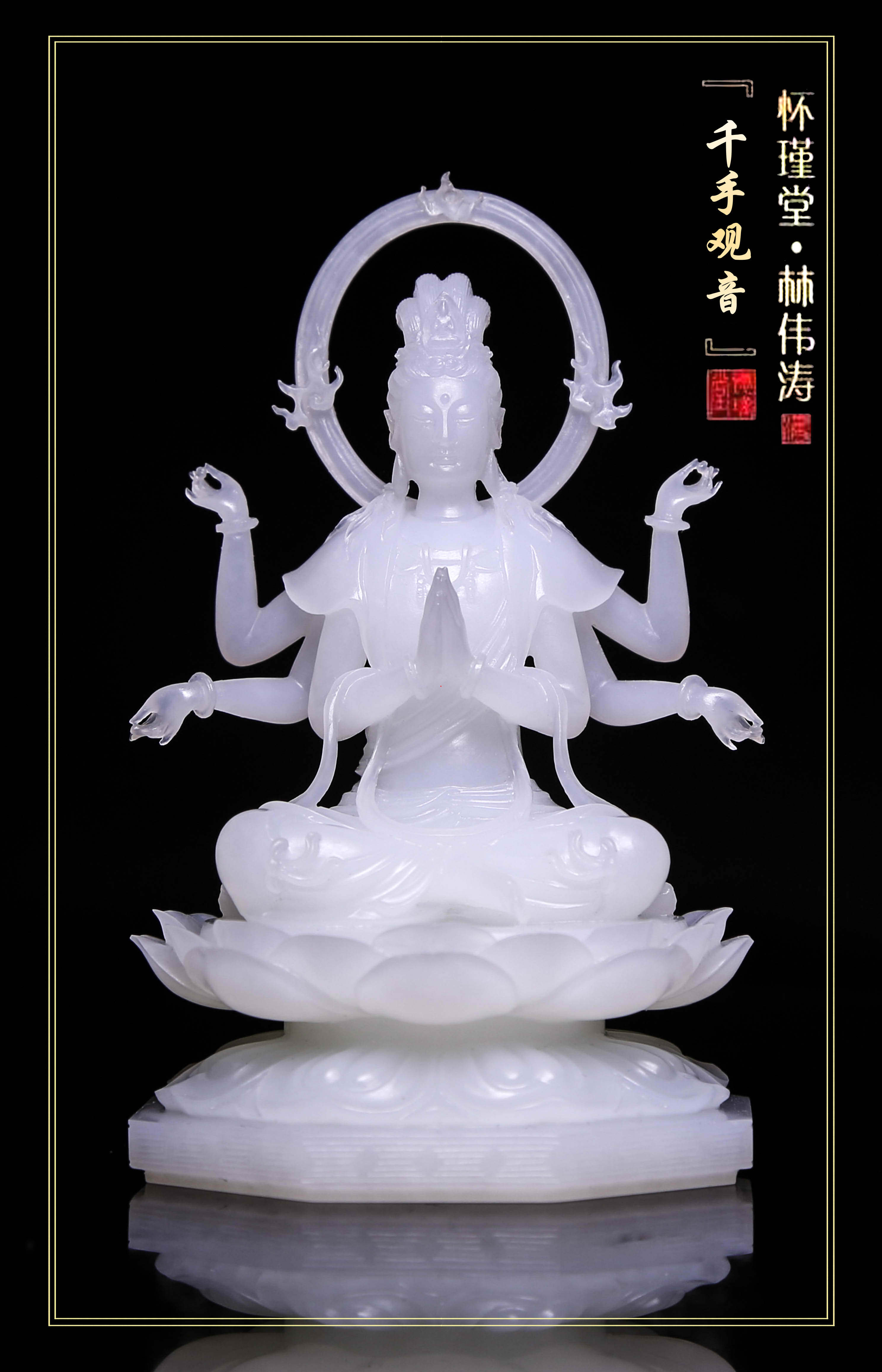 林伟涛大师获奖作品之千手观音