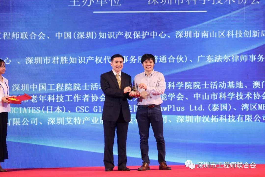 2020中外工程师大会人工智能高峰论坛在深圳会展中心隆重召开