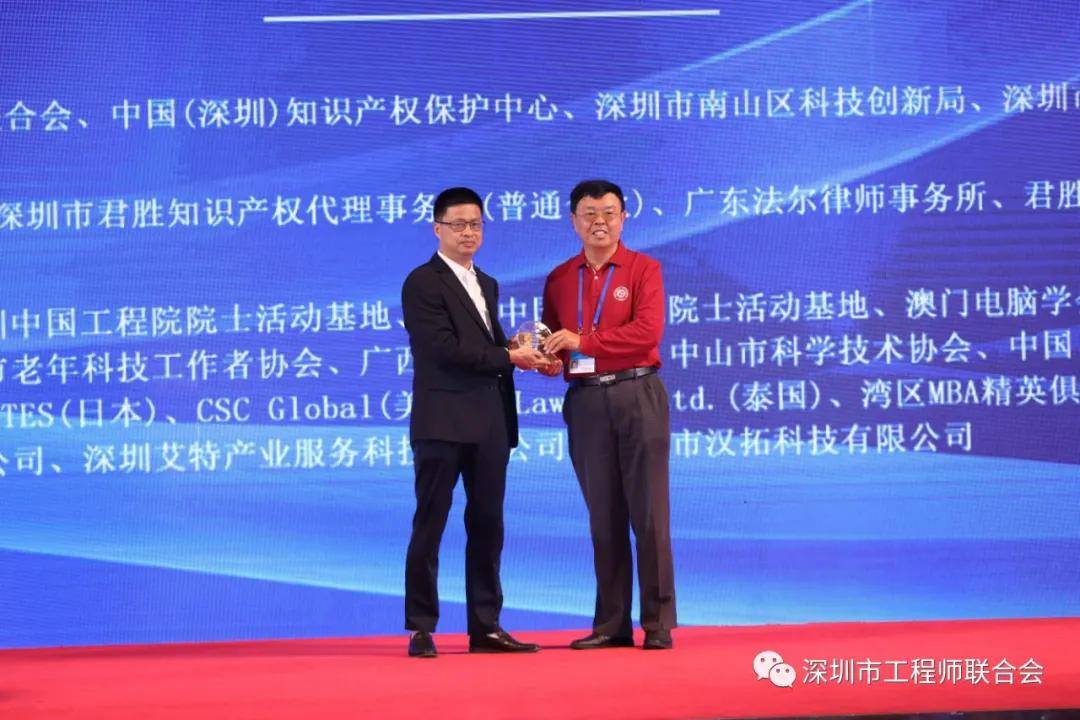 2020中外工程师大会人工智能高峰论坛在深圳会展中心隆重召开