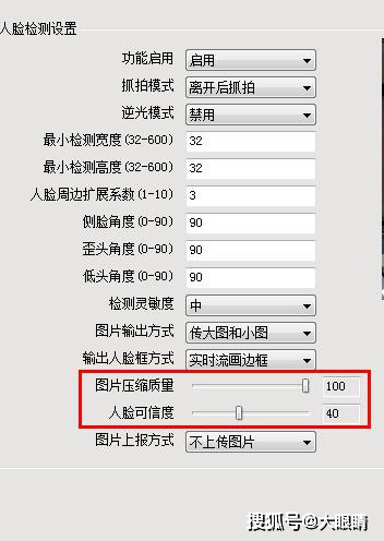 云事|人脸识别摄像机使用说明