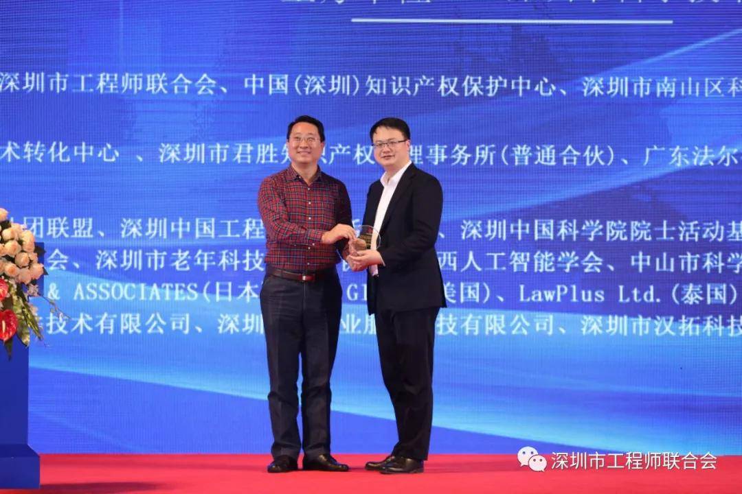 2020中外工程师大会人工智能高峰论坛在深圳会展中心隆重召开